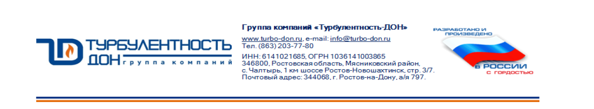 Группа компаний «Турбулентность-ДОН»